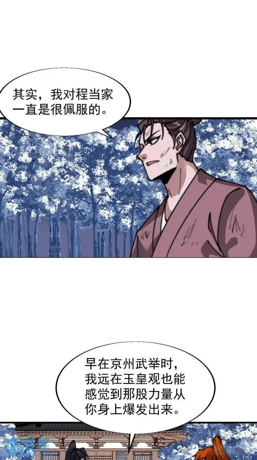 第七百二十七话：一个火星 第18页