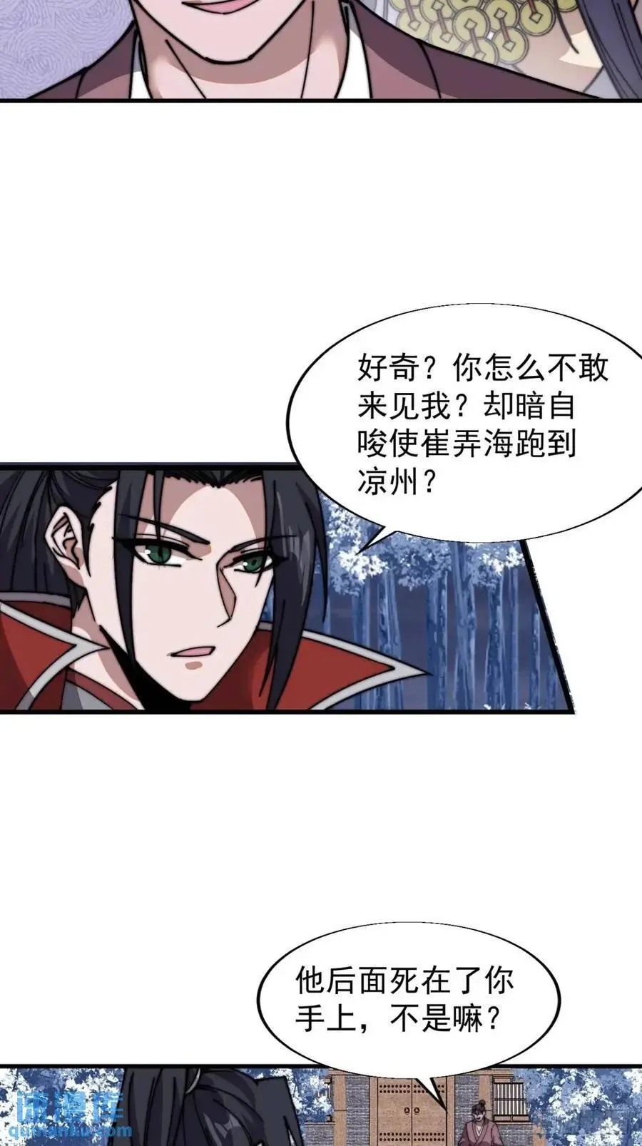 第七百二十七话：一个火星 第20页