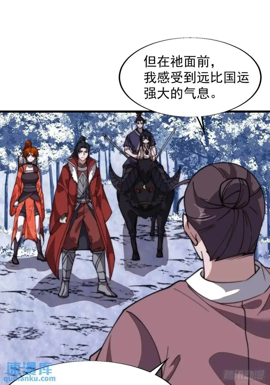 第七百二十七话：一个火星 第22页