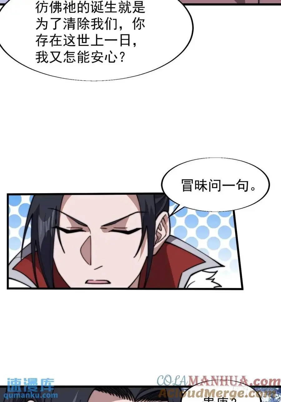 第七百二十七话：一个火星 第23页