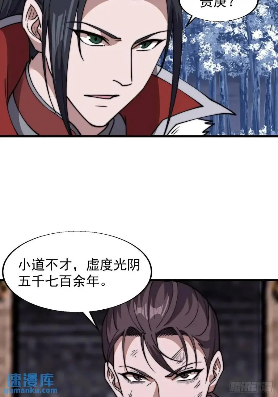 第七百二十七话：一个火星 第24页