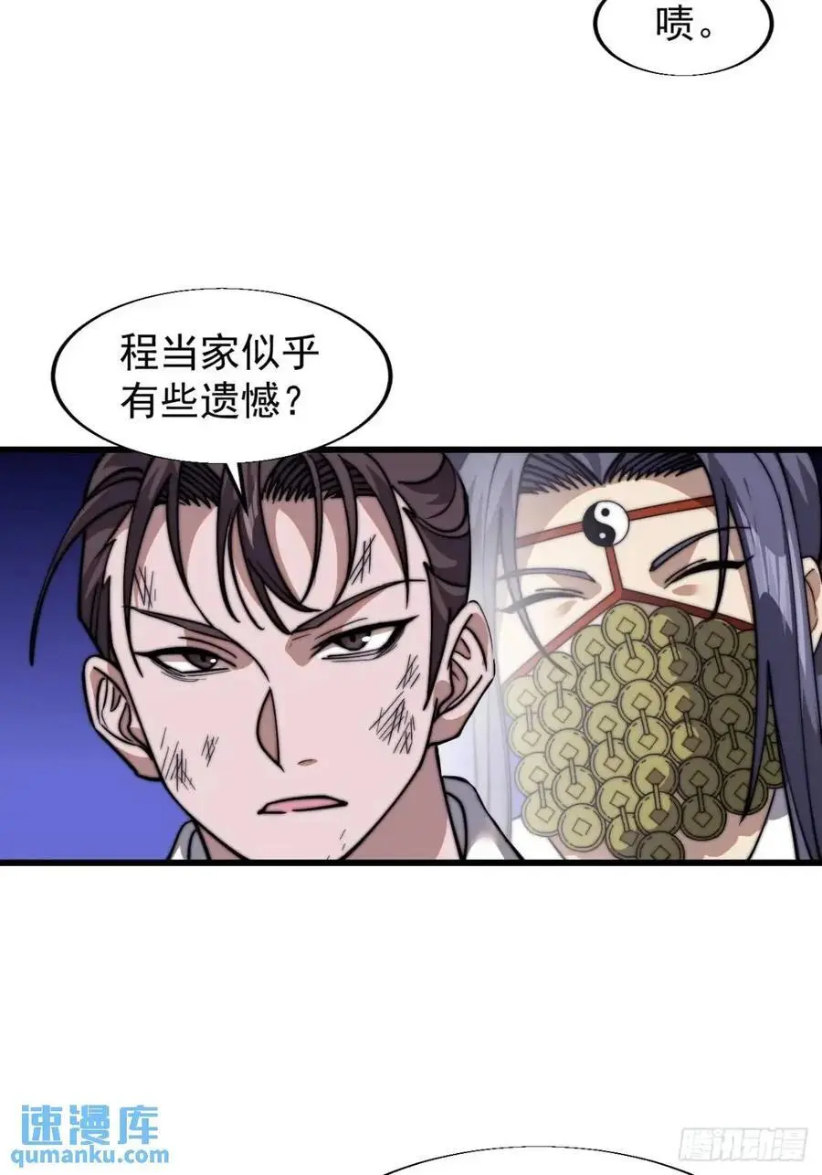 第七百二十七话：一个火星 第26页