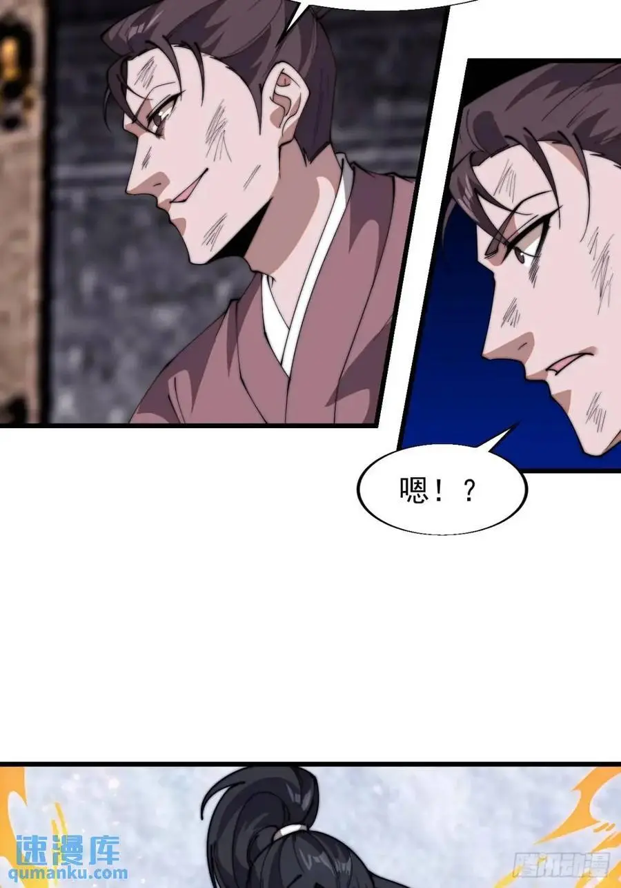 第七百二十七话：一个火星 第28页