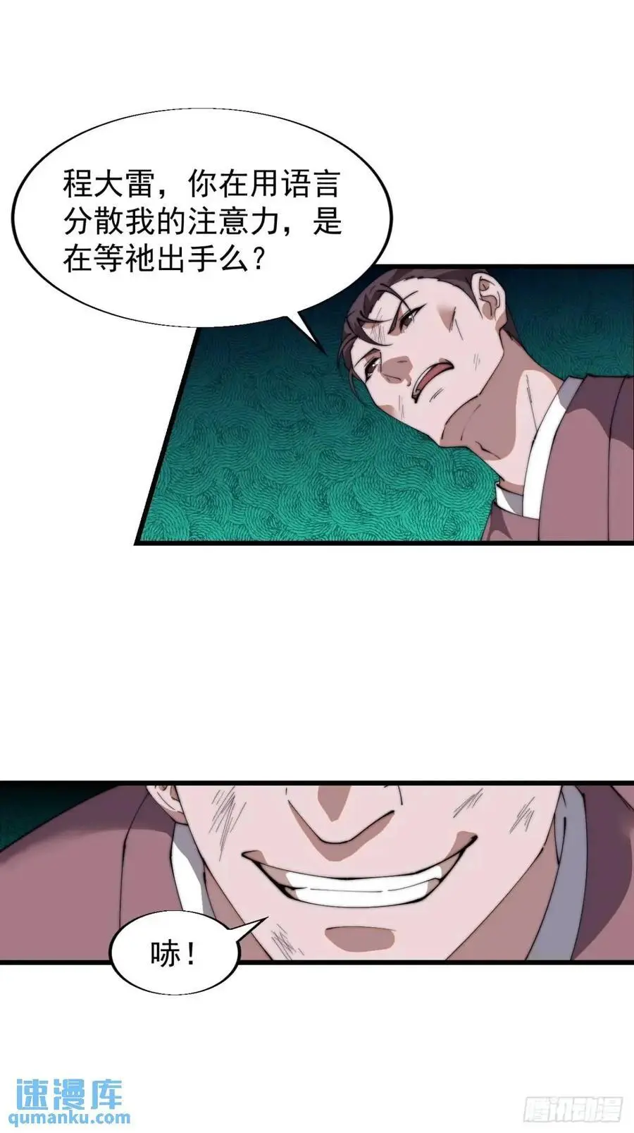 第七百二十七话：一个火星 第30页