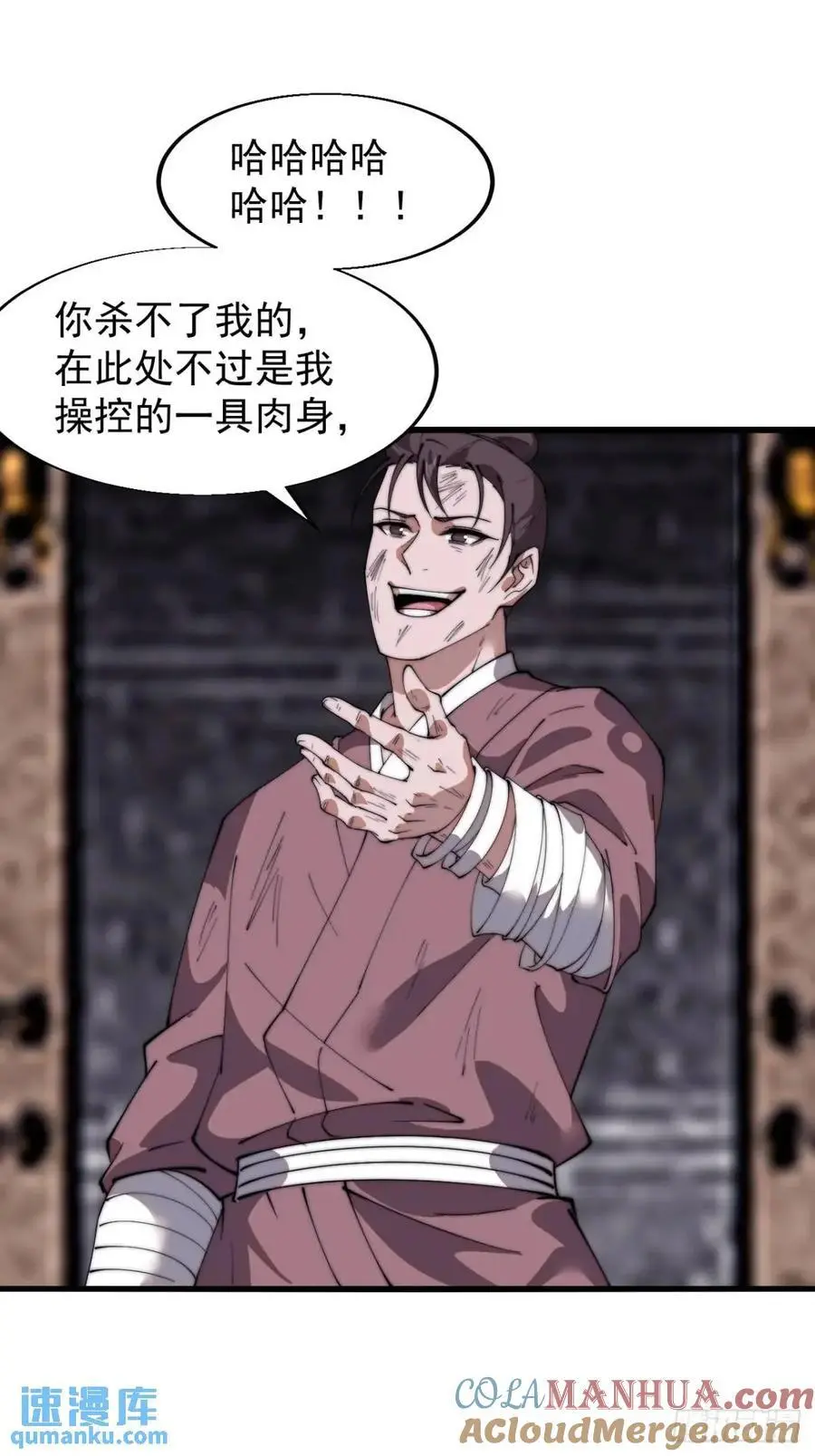 第七百二十七话：一个火星 第31页