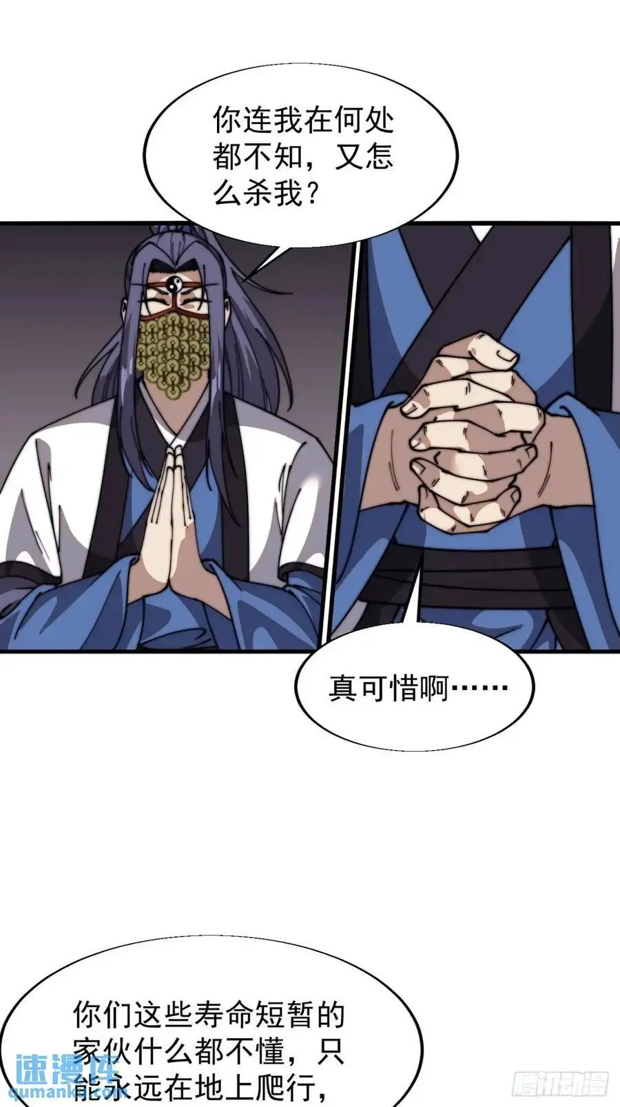第七百二十七话：一个火星 第32页