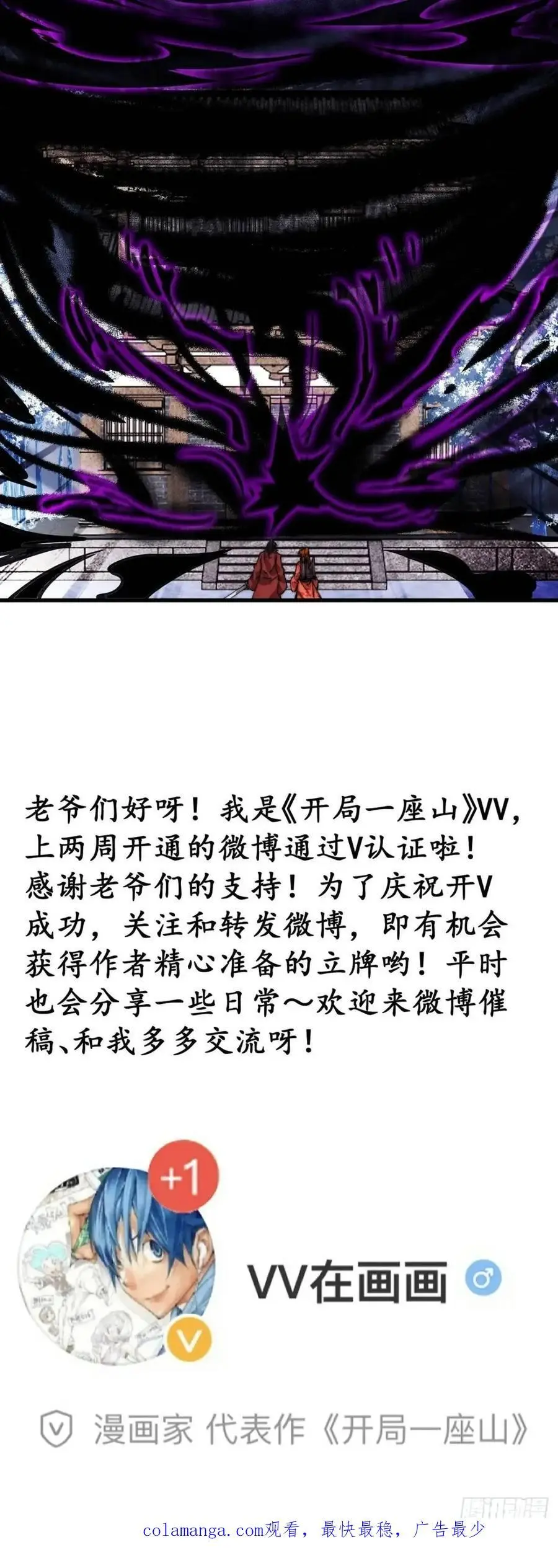 第七百二十七话：一个火星 第38页