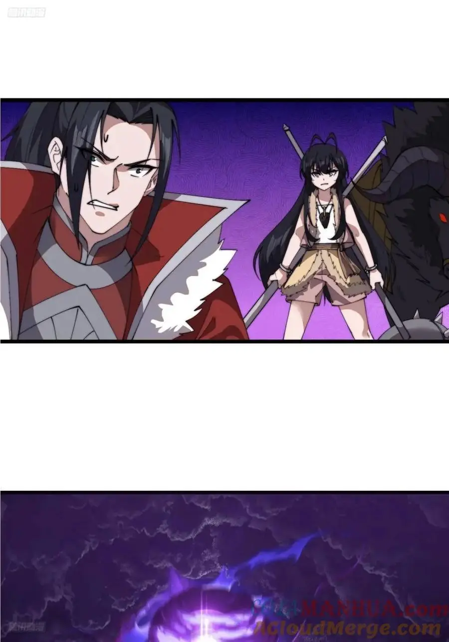 第七百二十八话：蛊神苏醒 第4页