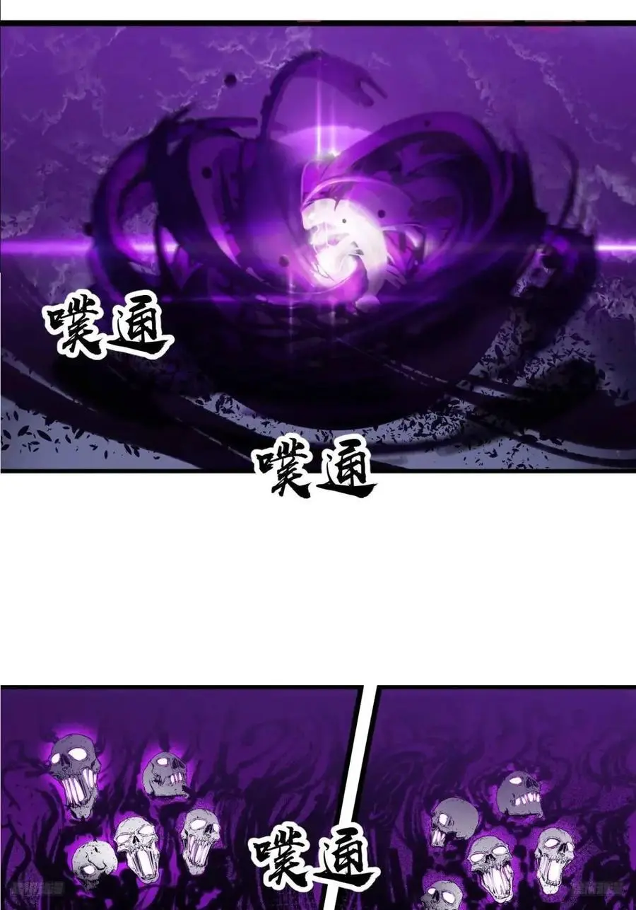 第七百二十八话：蛊神苏醒 第6页