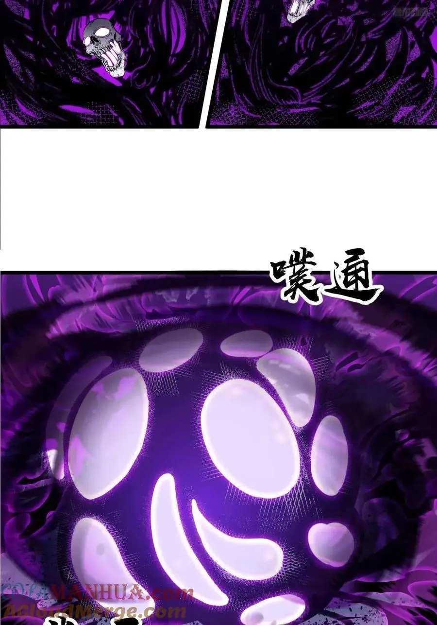 第七百二十八话：蛊神苏醒 第7页
