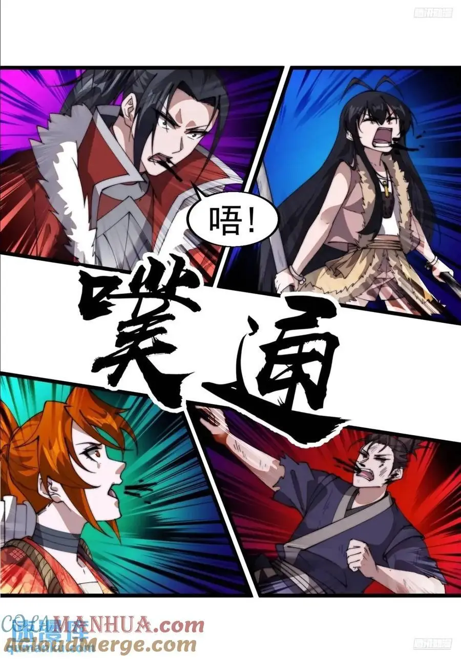 第七百二十八话：蛊神苏醒 第10页