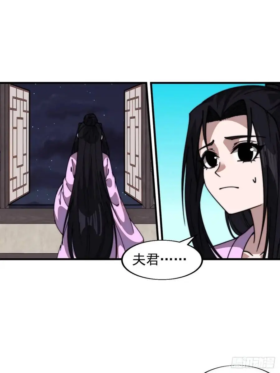 第七百二十八话：蛊神苏醒 第15页