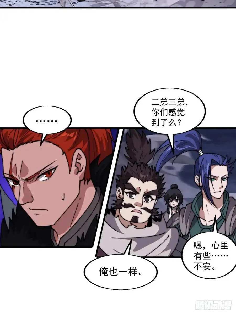 第七百二十八话：蛊神苏醒 第18页
