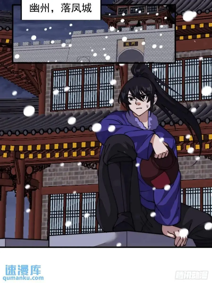 第七百二十八话：蛊神苏醒 第20页