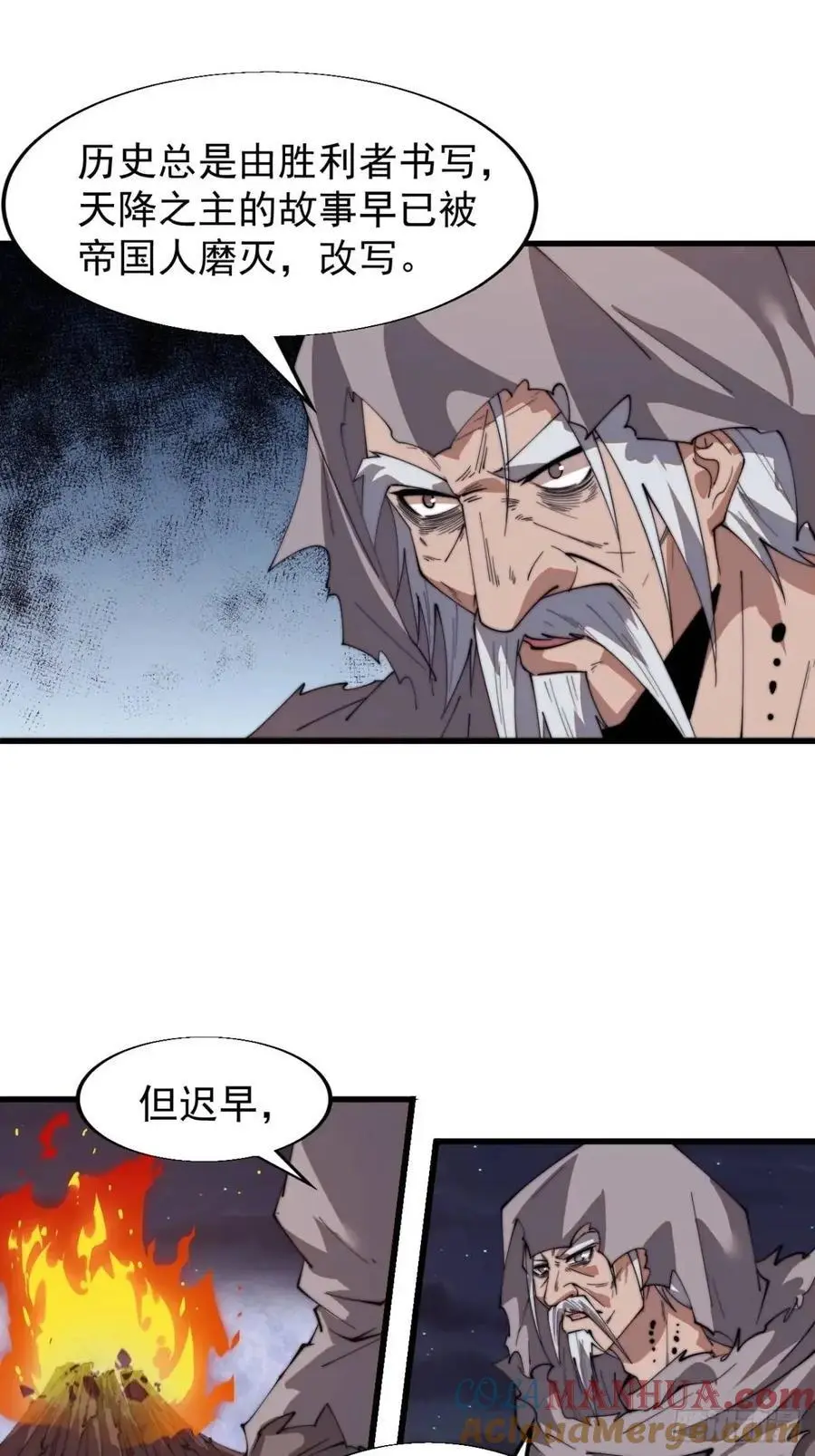 第七百二十八话：蛊神苏醒 第28页