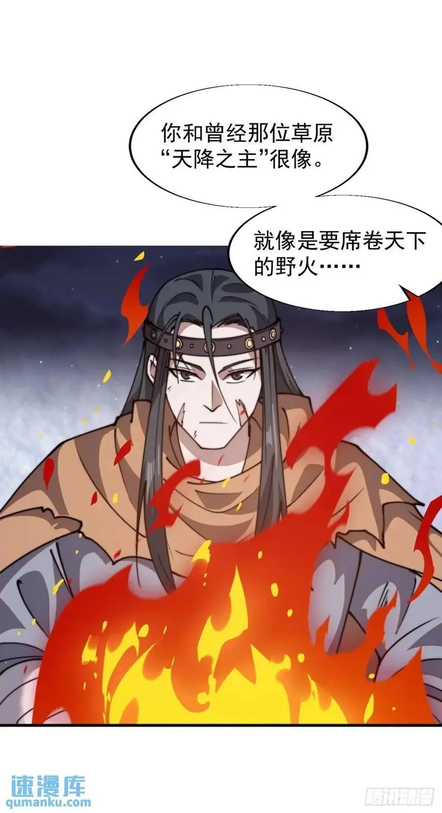 第七百二十八话：蛊神苏醒 第33页