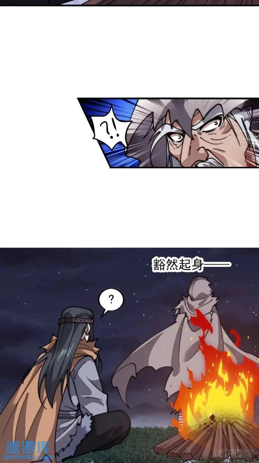 第七百二十八话：蛊神苏醒 第36页