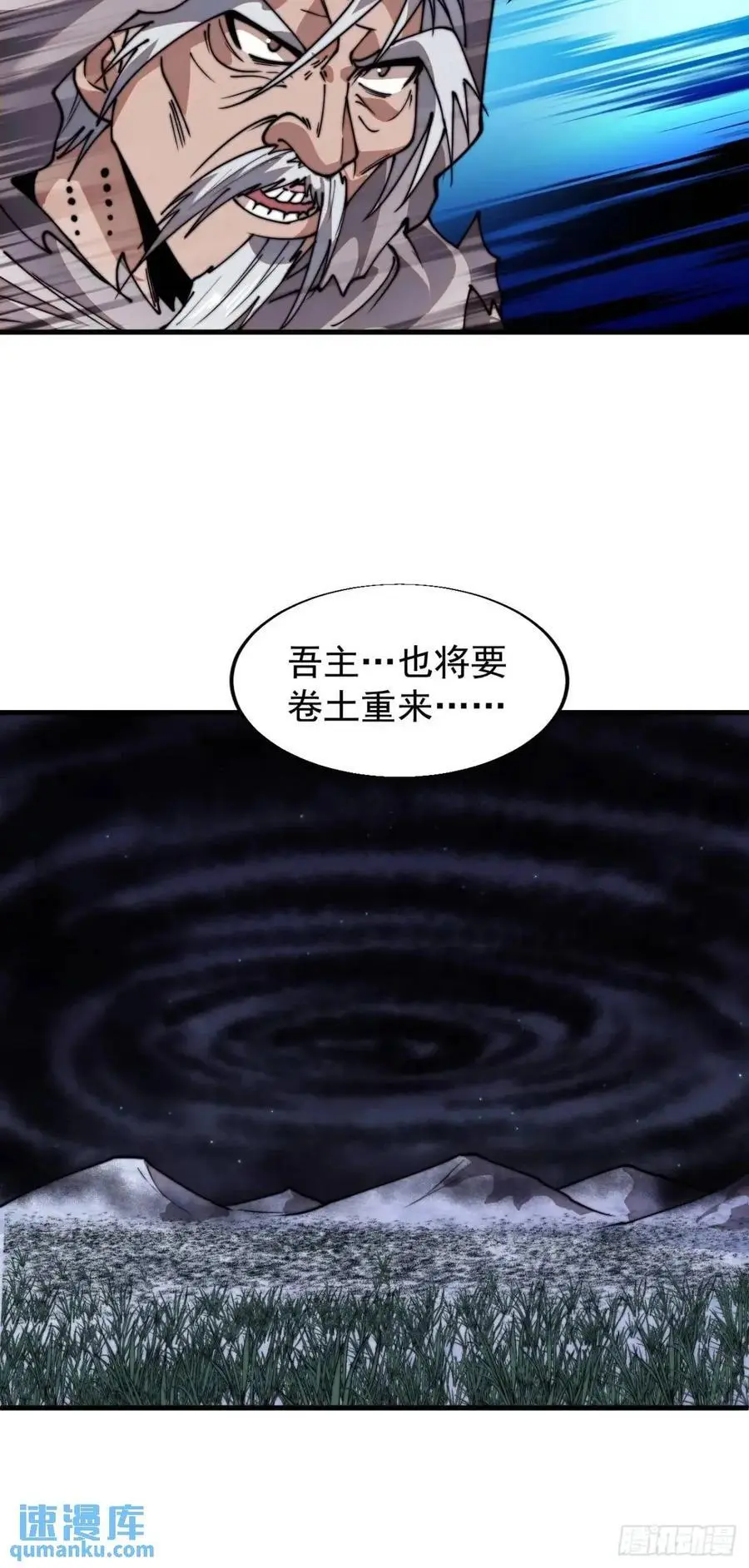 第七百二十八话：蛊神苏醒 第41页