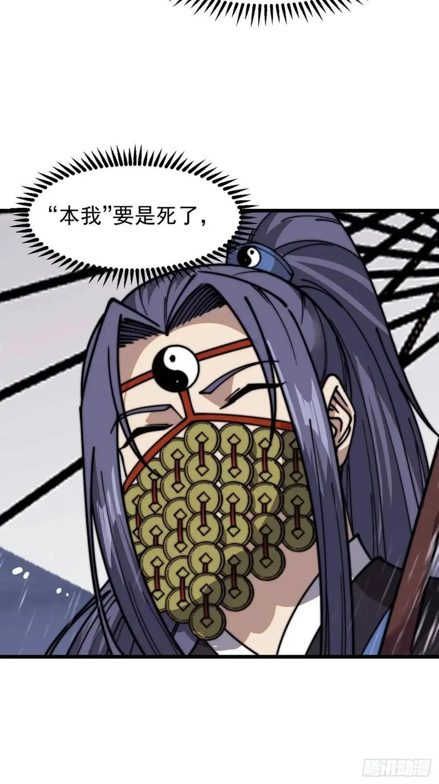 第七百二十八话：蛊神苏醒 第45页