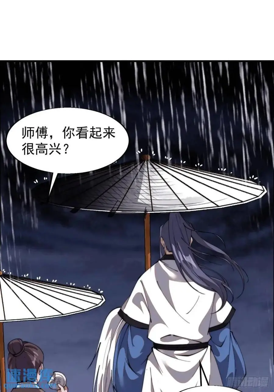 第七百二十八话：蛊神苏醒 第47页