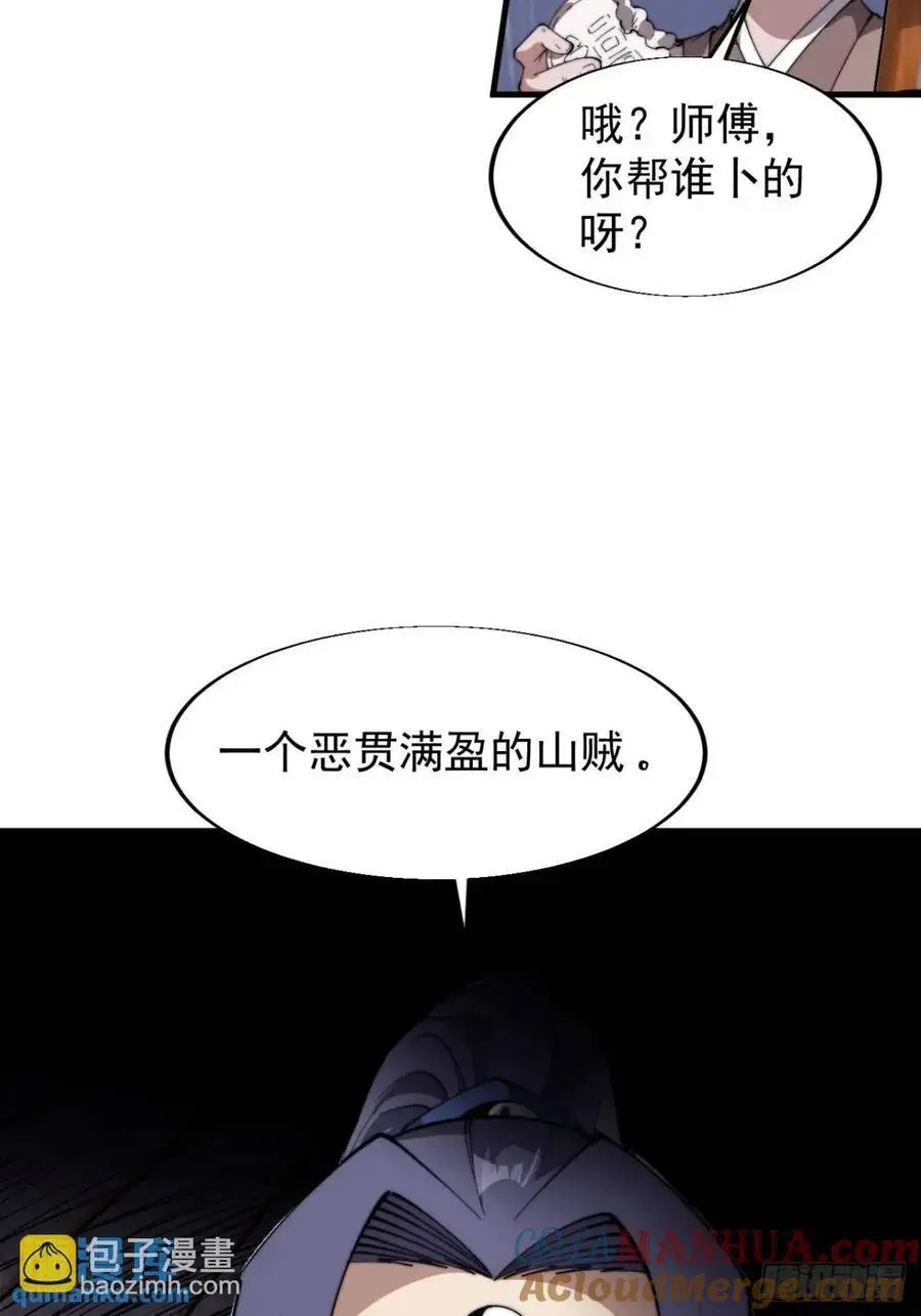 第七百二十八话：蛊神苏醒 第49页
