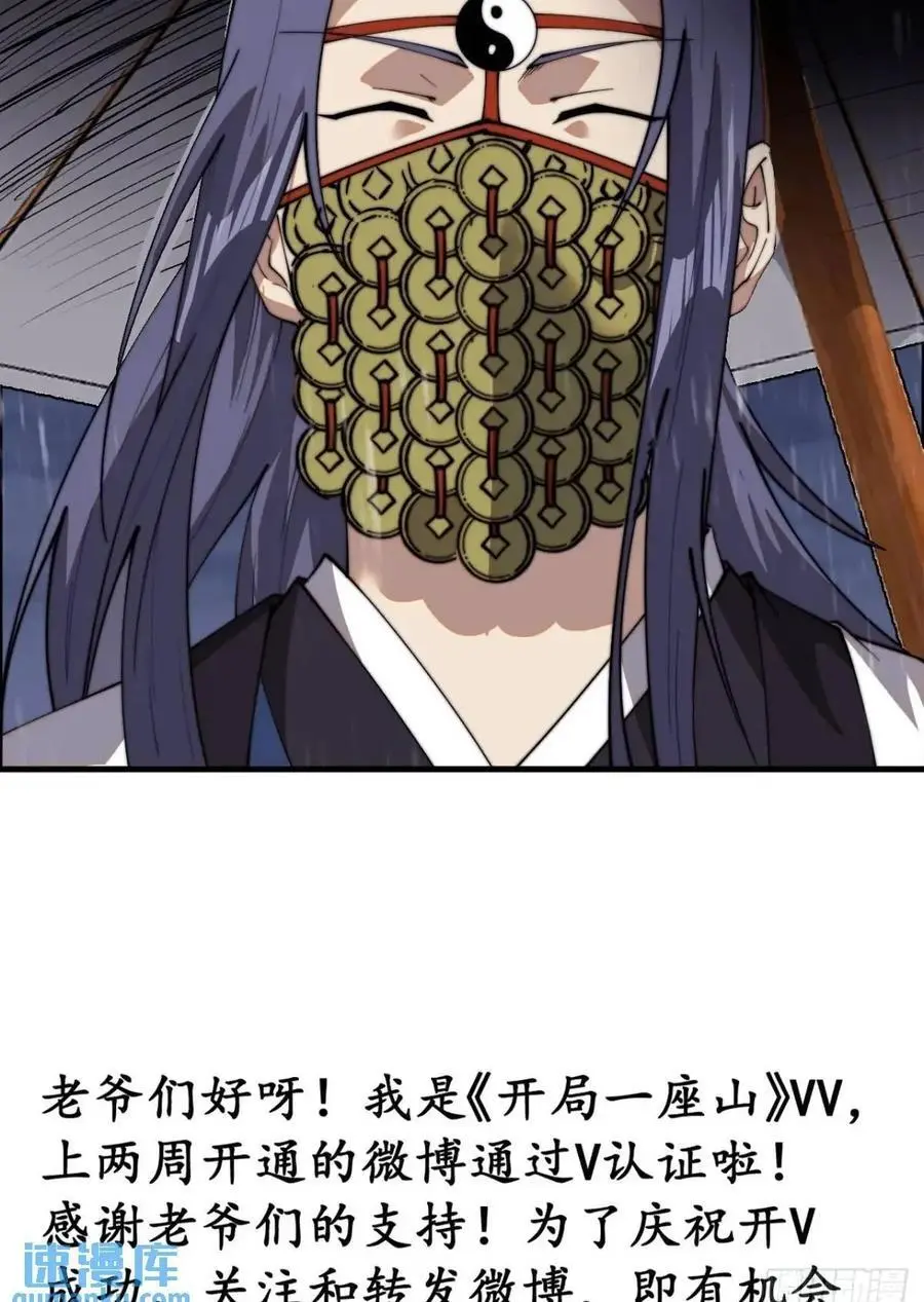 第七百二十八话：蛊神苏醒 第50页