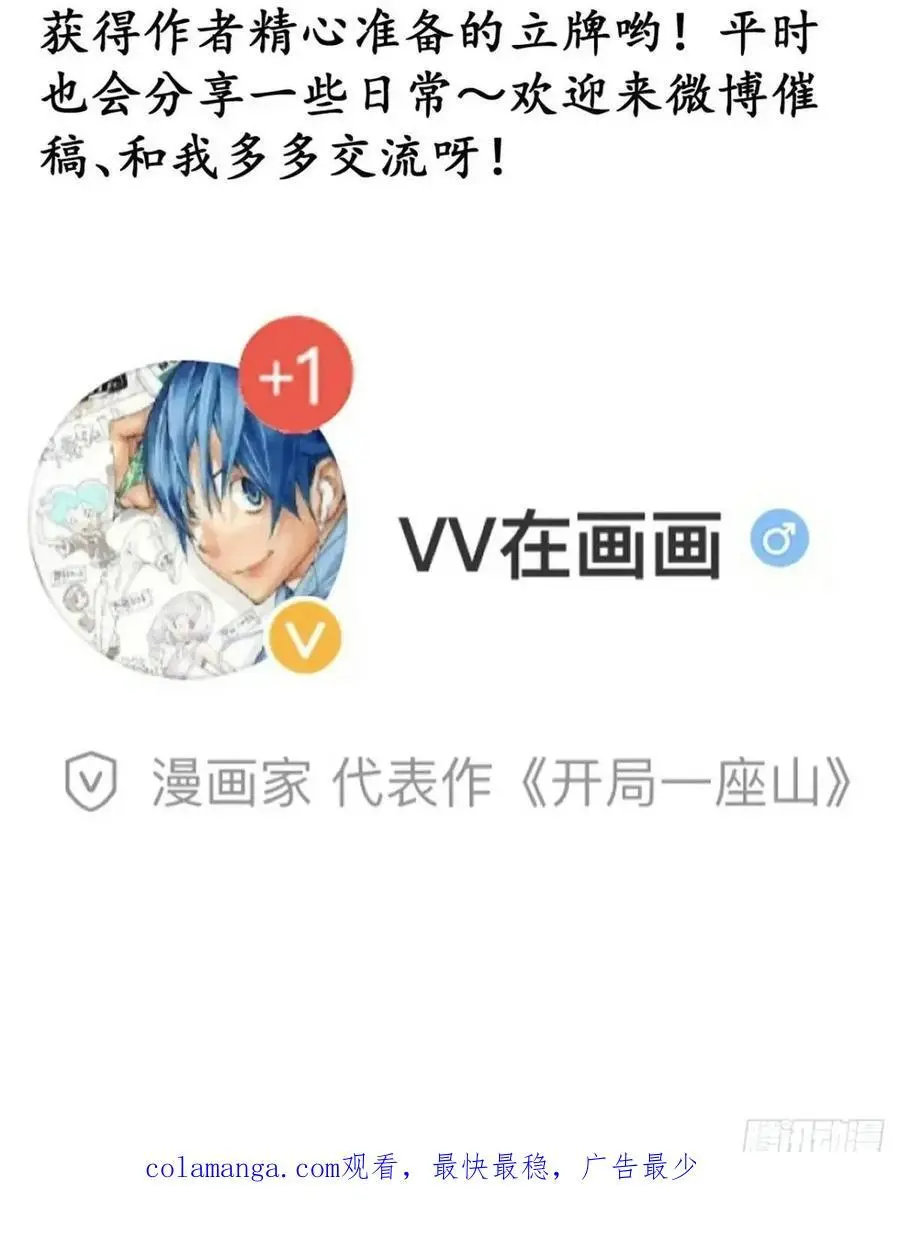 第七百二十八话：蛊神苏醒 第51页