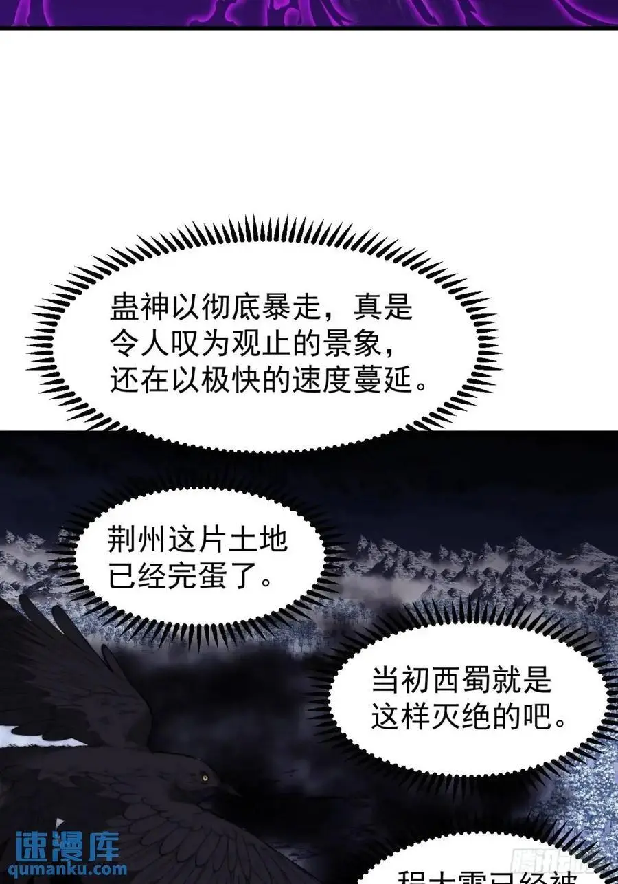 第七百二十九话：降临现世 第8页