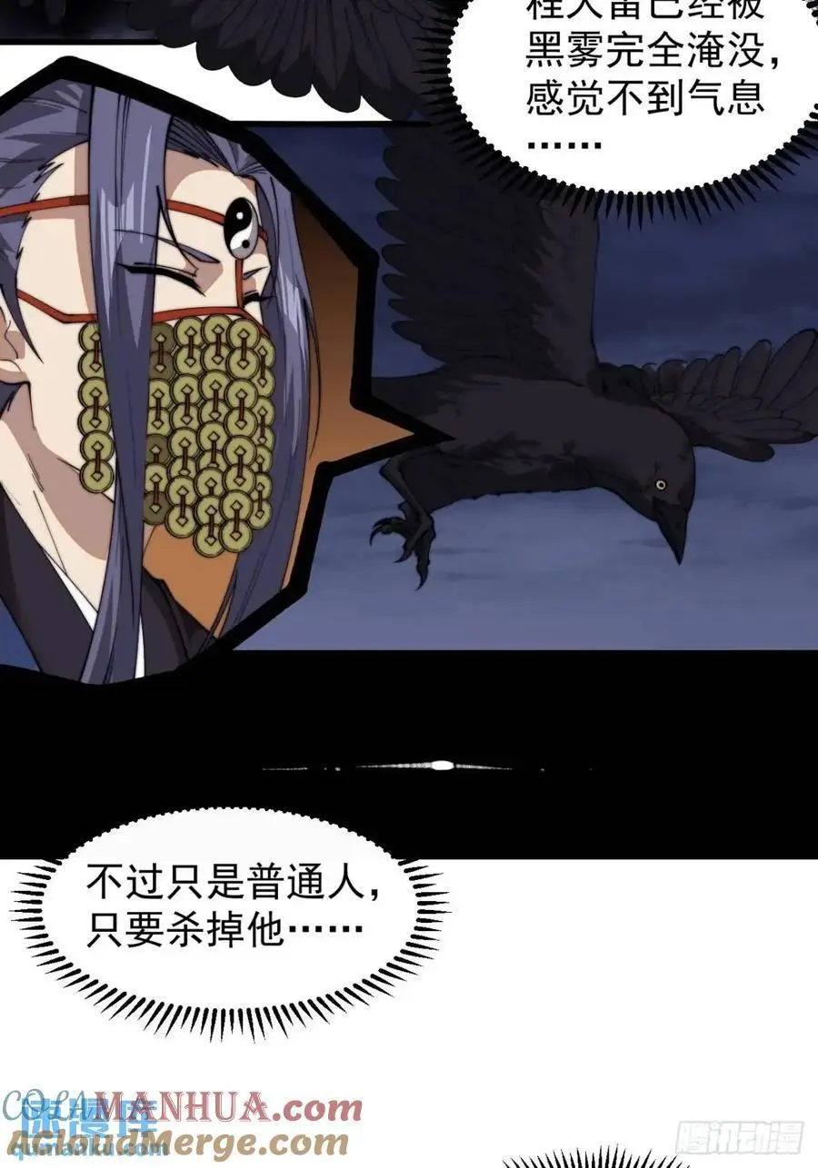 第七百二十九话：降临现世 第9页