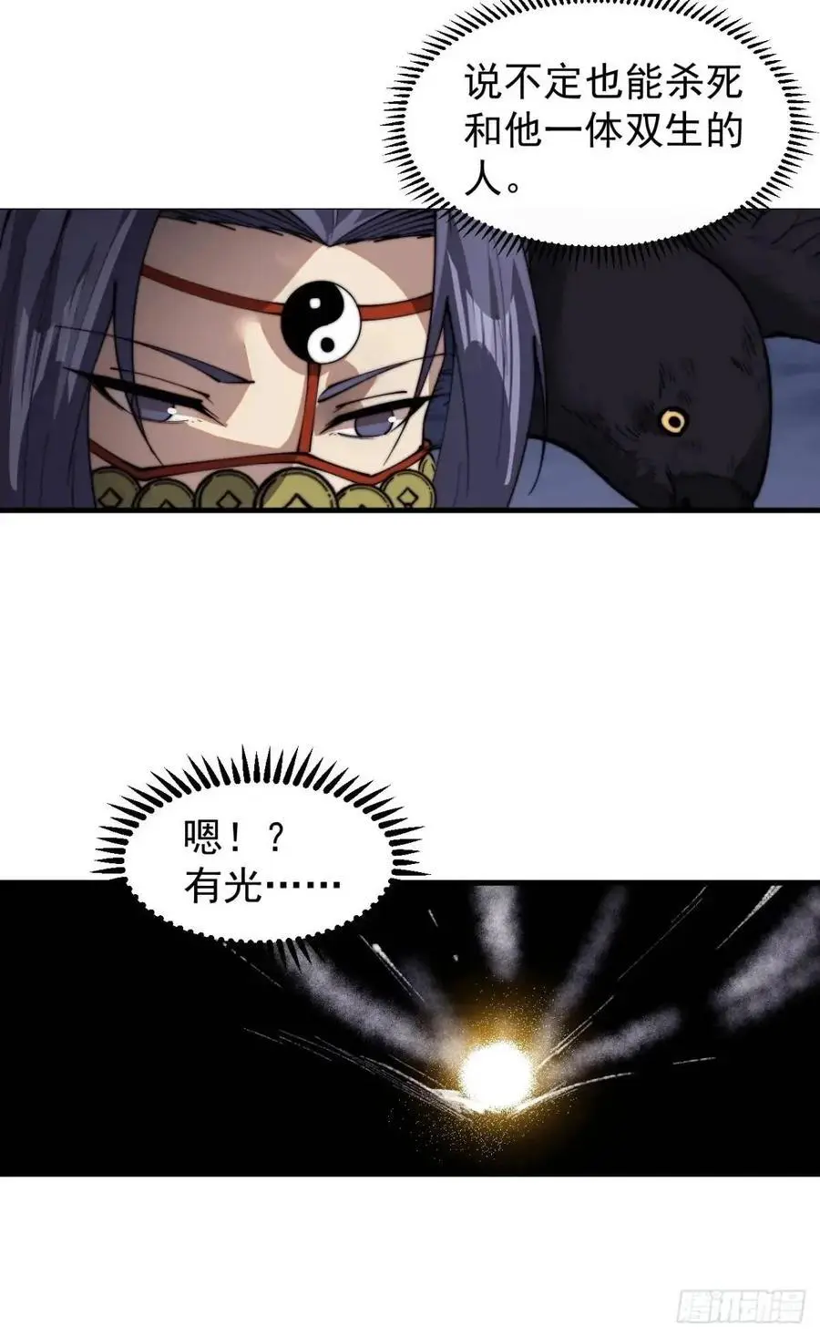 第七百二十九话：降临现世 第10页