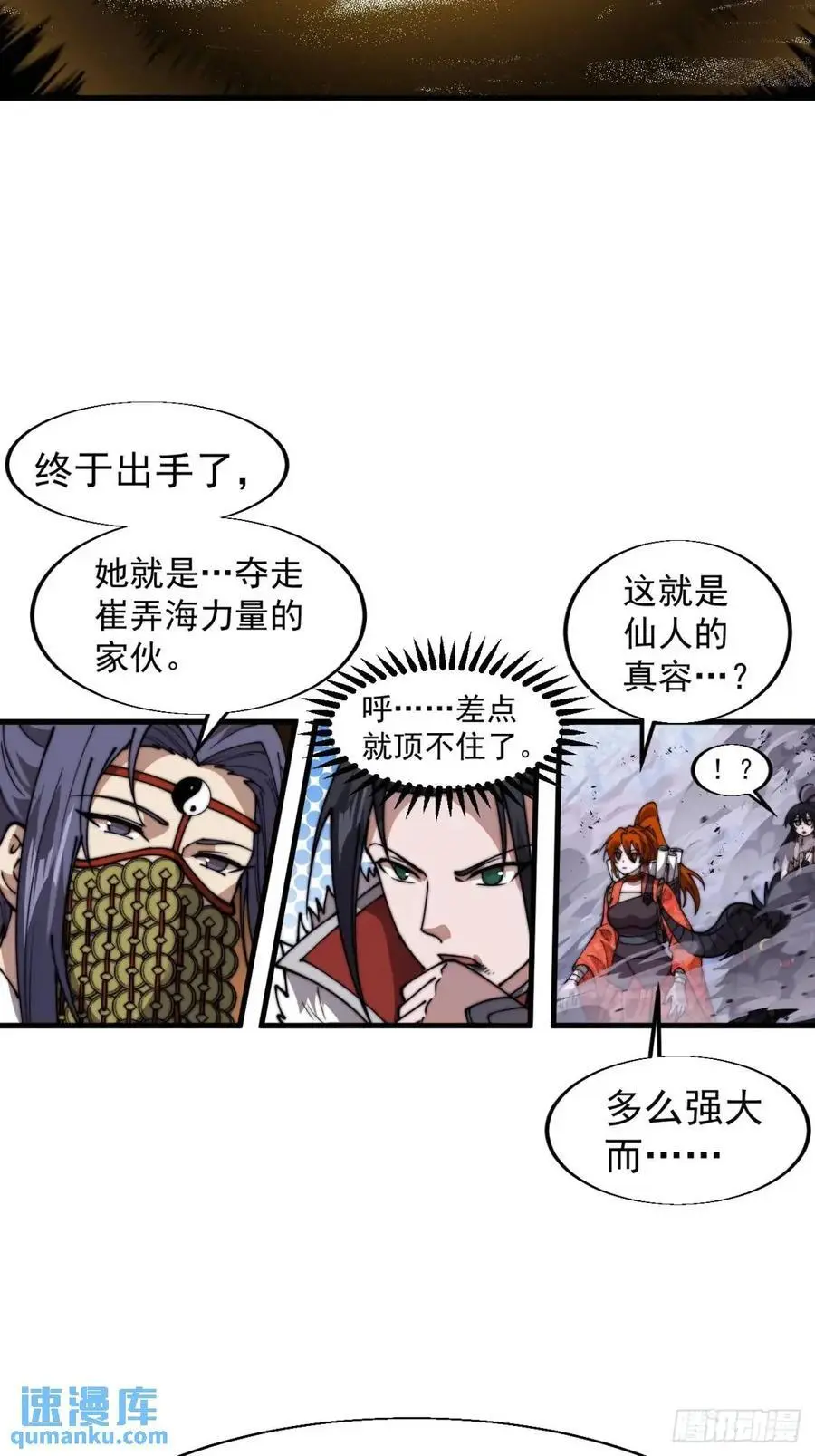 第七百二十九话：降临现世 第13页