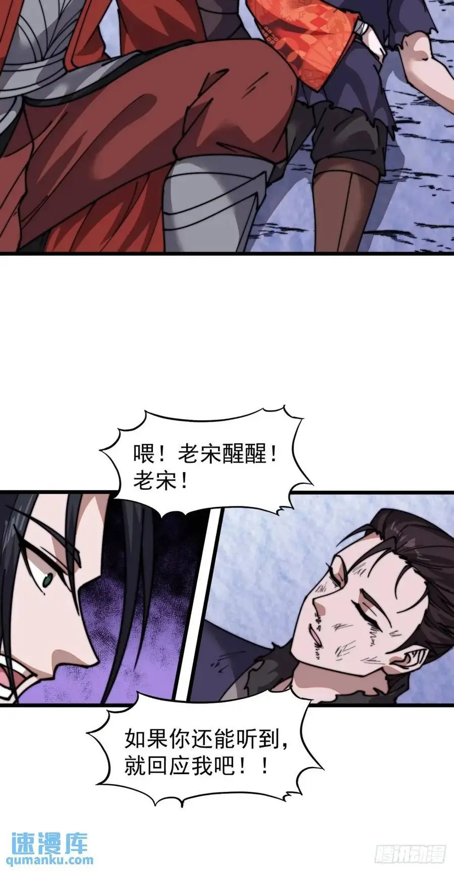 第七百二十九话：降临现世 第19页