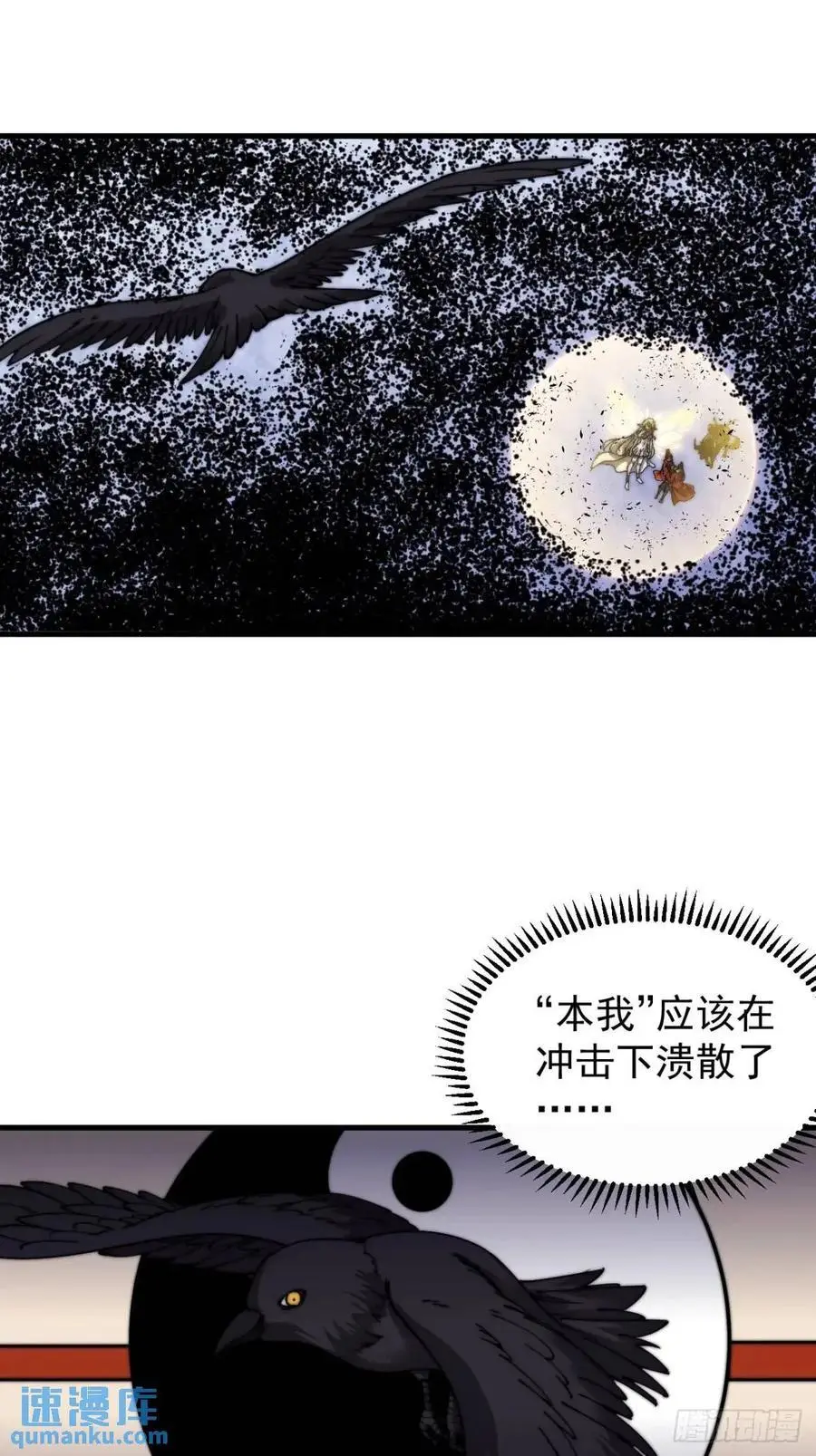 第七百二十九话：降临现世 第20页