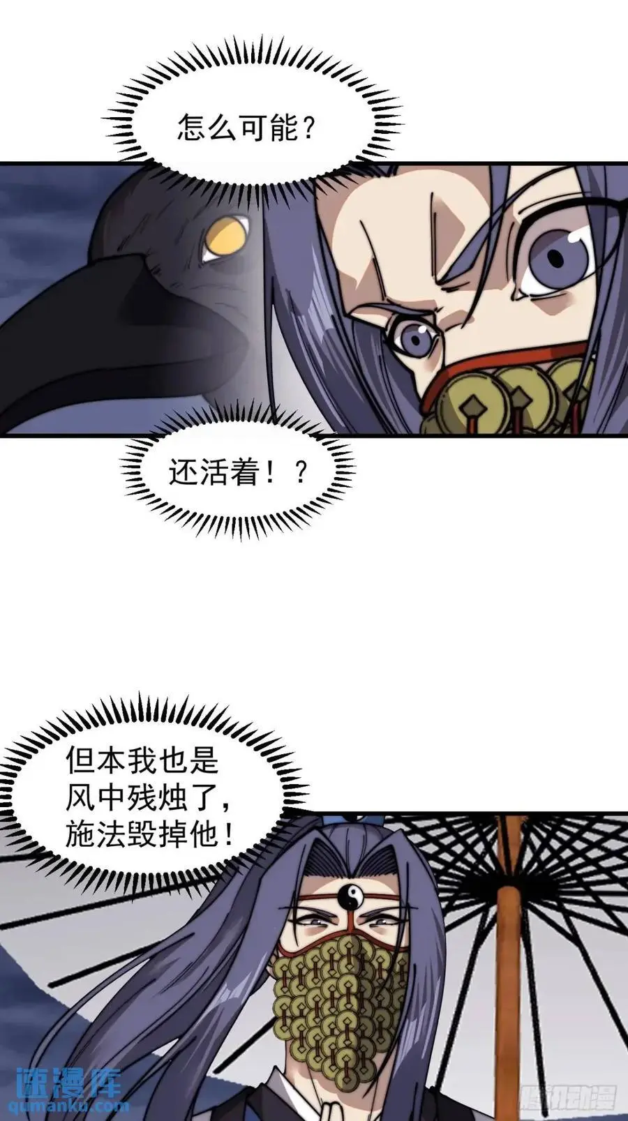 第七百二十九话：降临现世 第22页