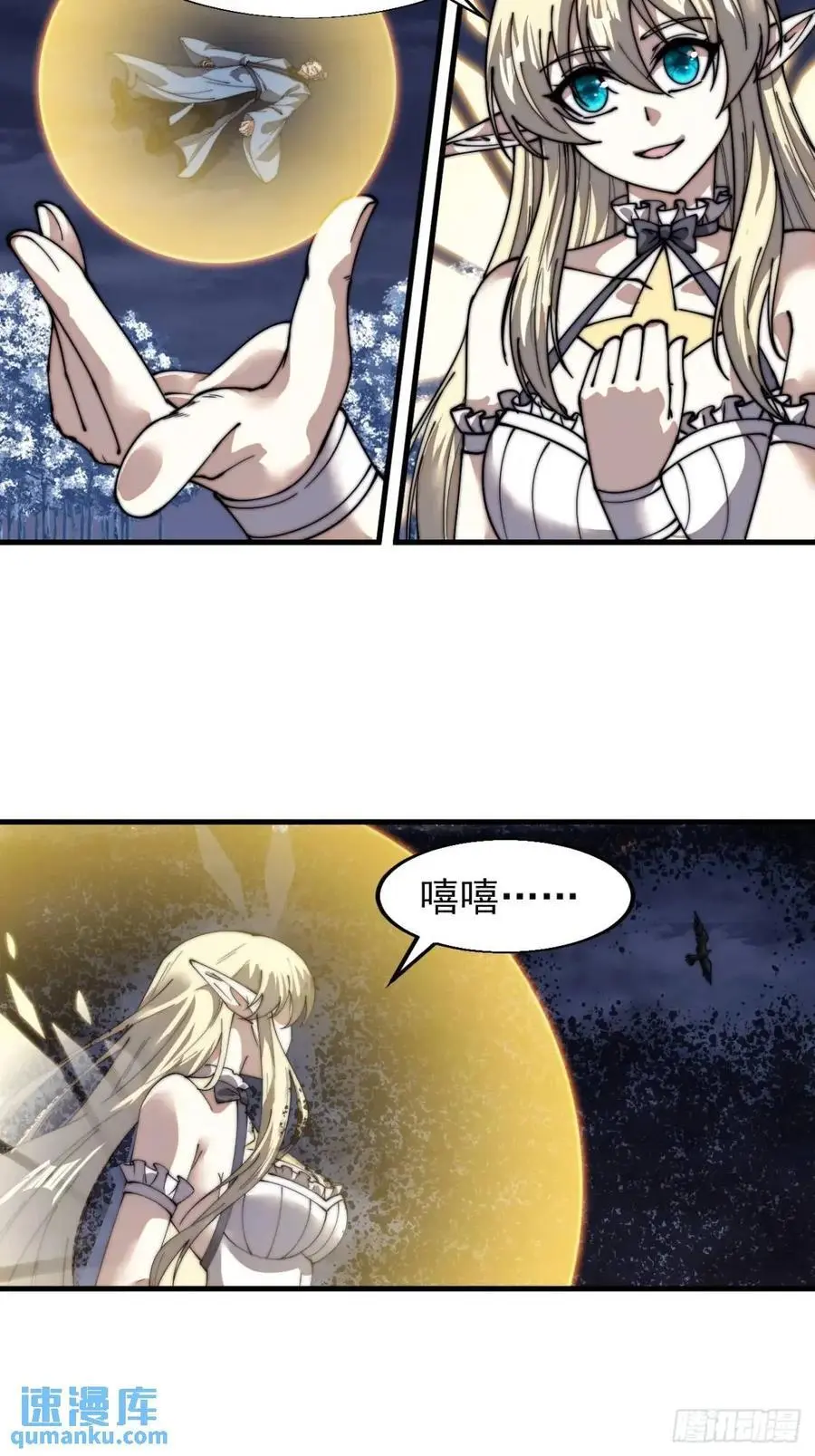 第七百二十九话：降临现世 第25页
