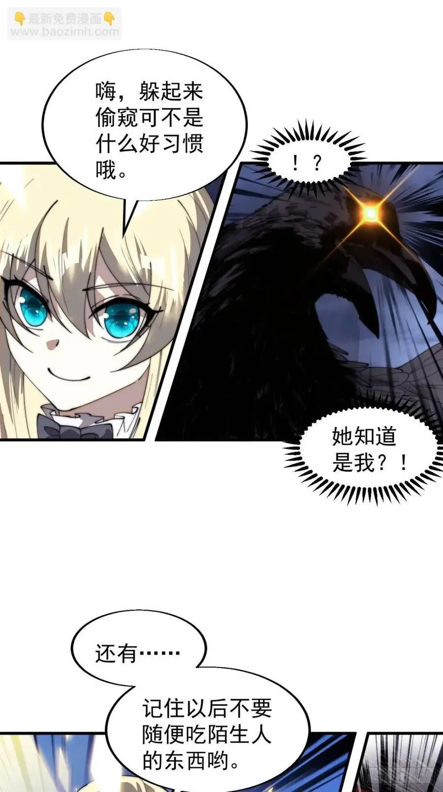 第七百二十九话：降临现世 第26页