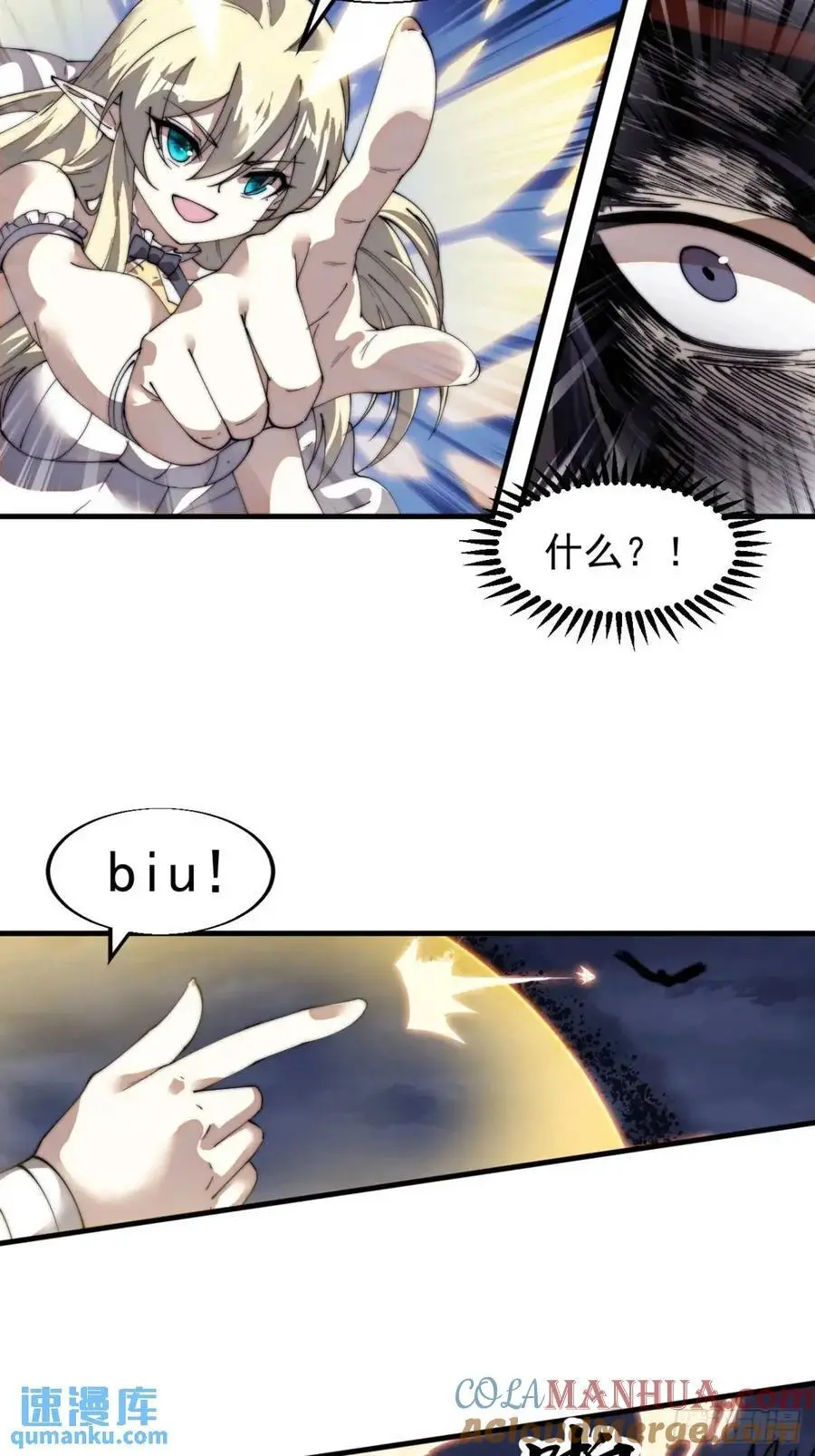 第七百二十九话：降临现世 第27页