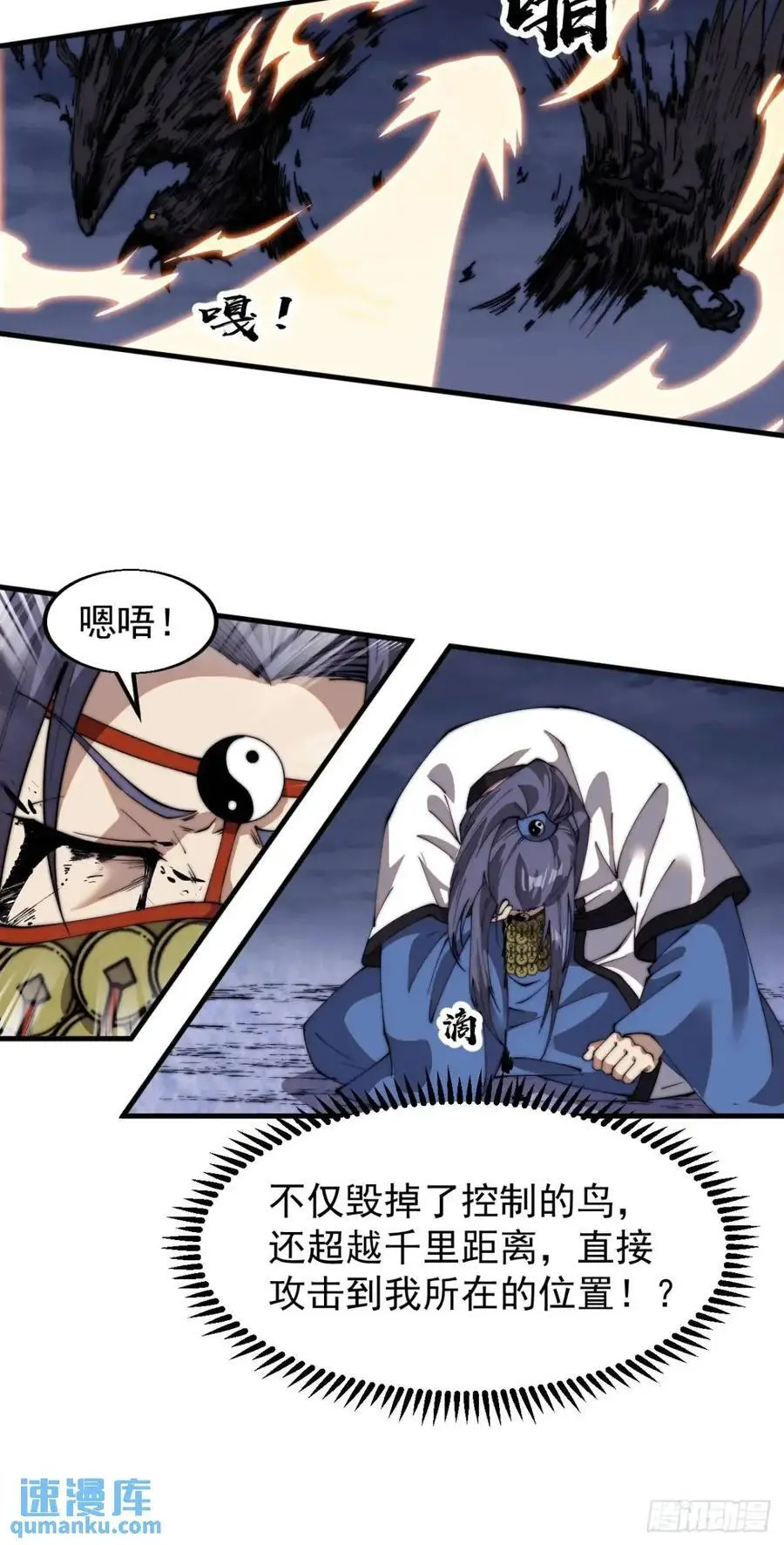 第七百二十九话：降临现世 第28页