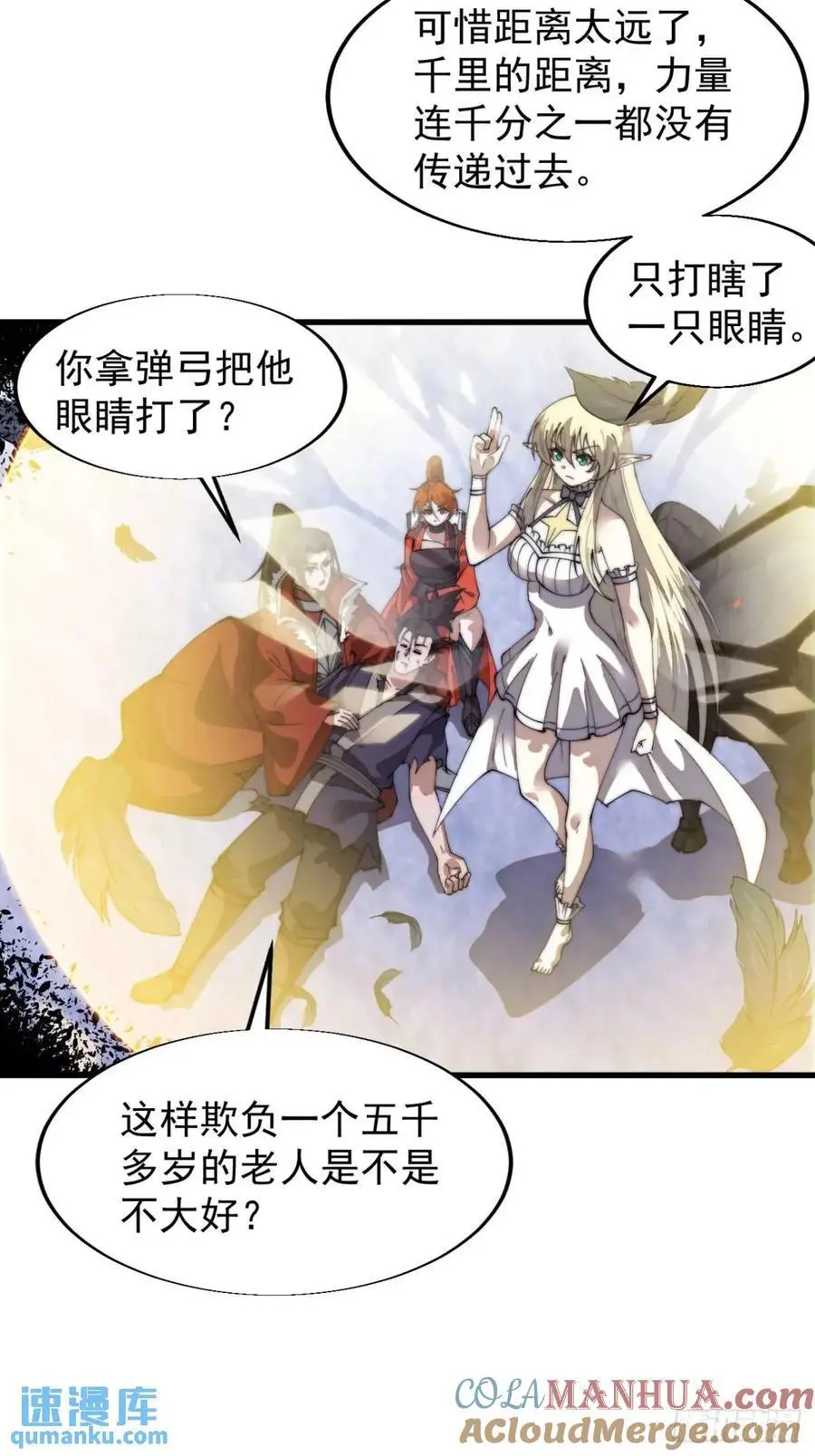 第七百二十九话：降临现世 第30页