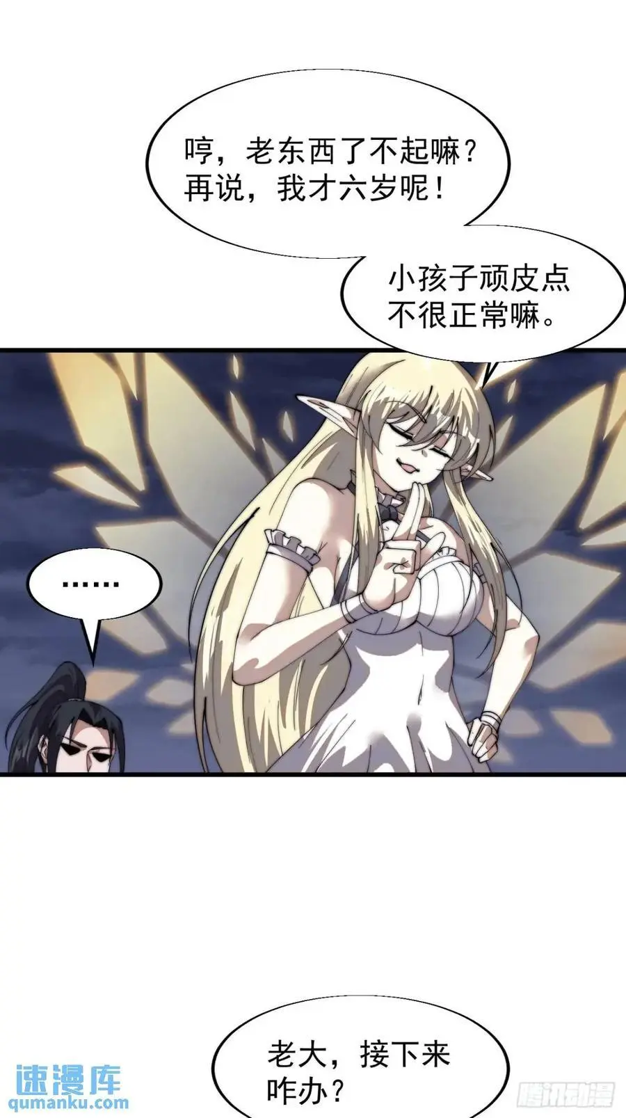 第七百二十九话：降临现世 第31页