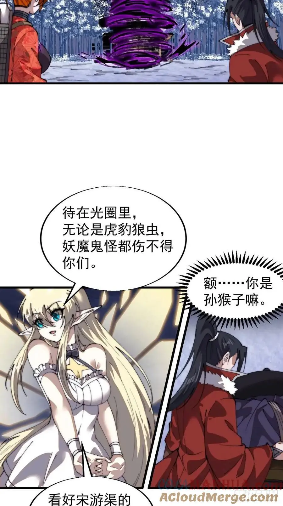 第七百二十九话：降临现世 第33页