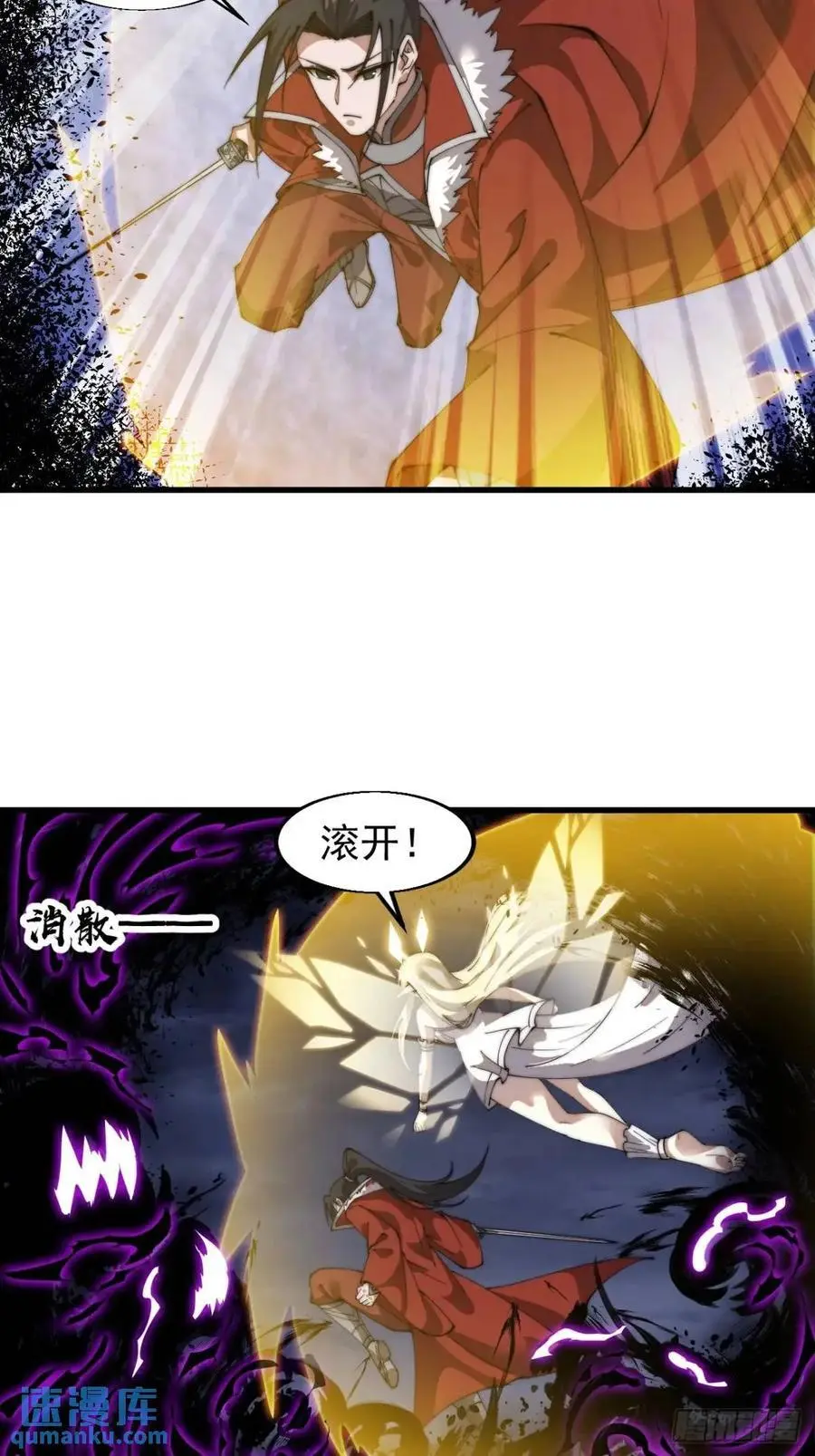 第七百二十九话：降临现世 第35页
