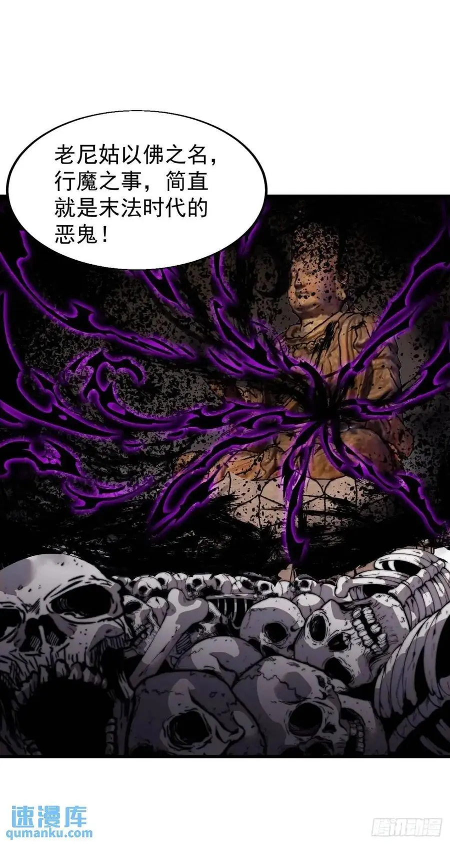 第七百二十九话：降临现世 第38页