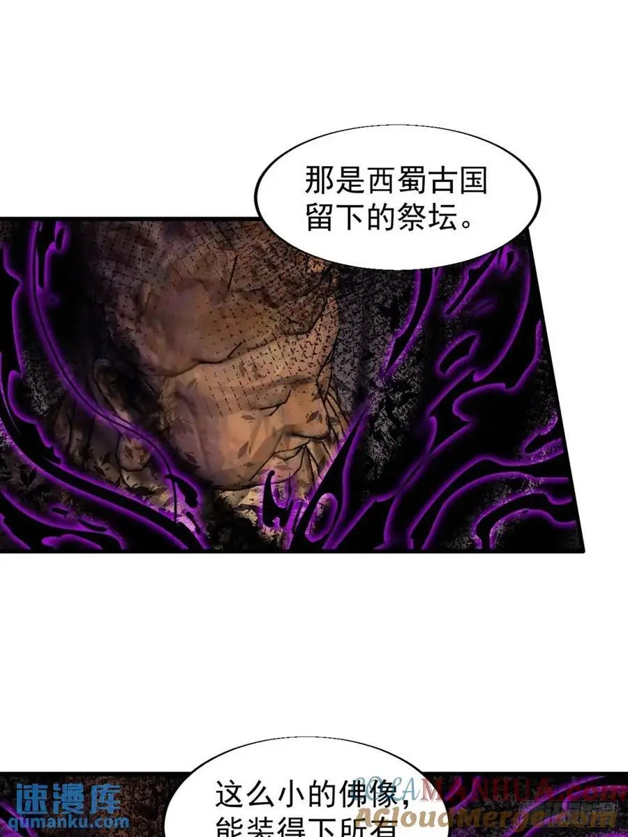 第七百二十九话：降临现世 第39页