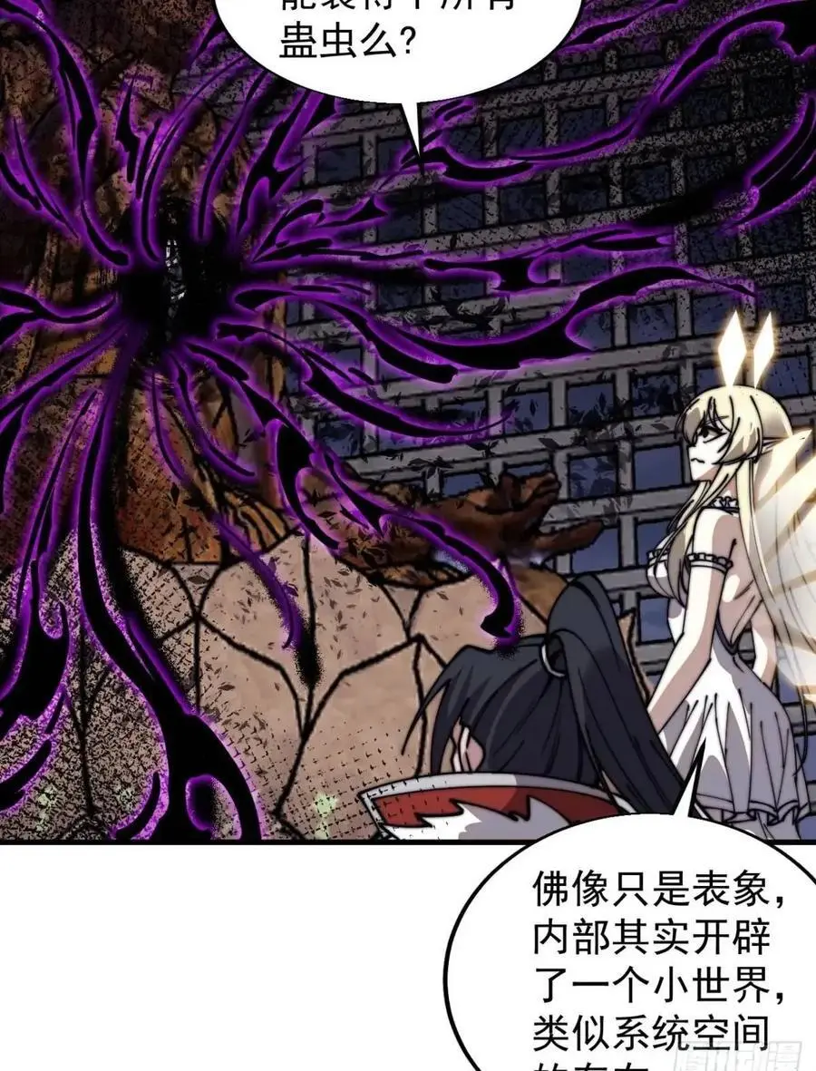 第七百二十九话：降临现世 第40页