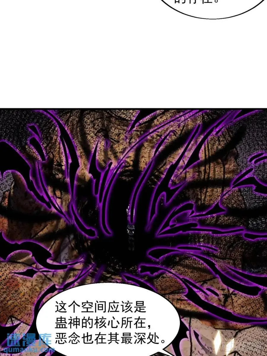 第七百二十九话：降临现世 第41页