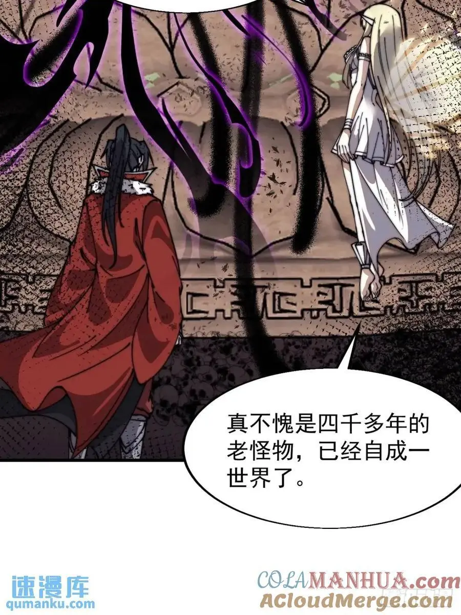 第七百二十九话：降临现世 第42页