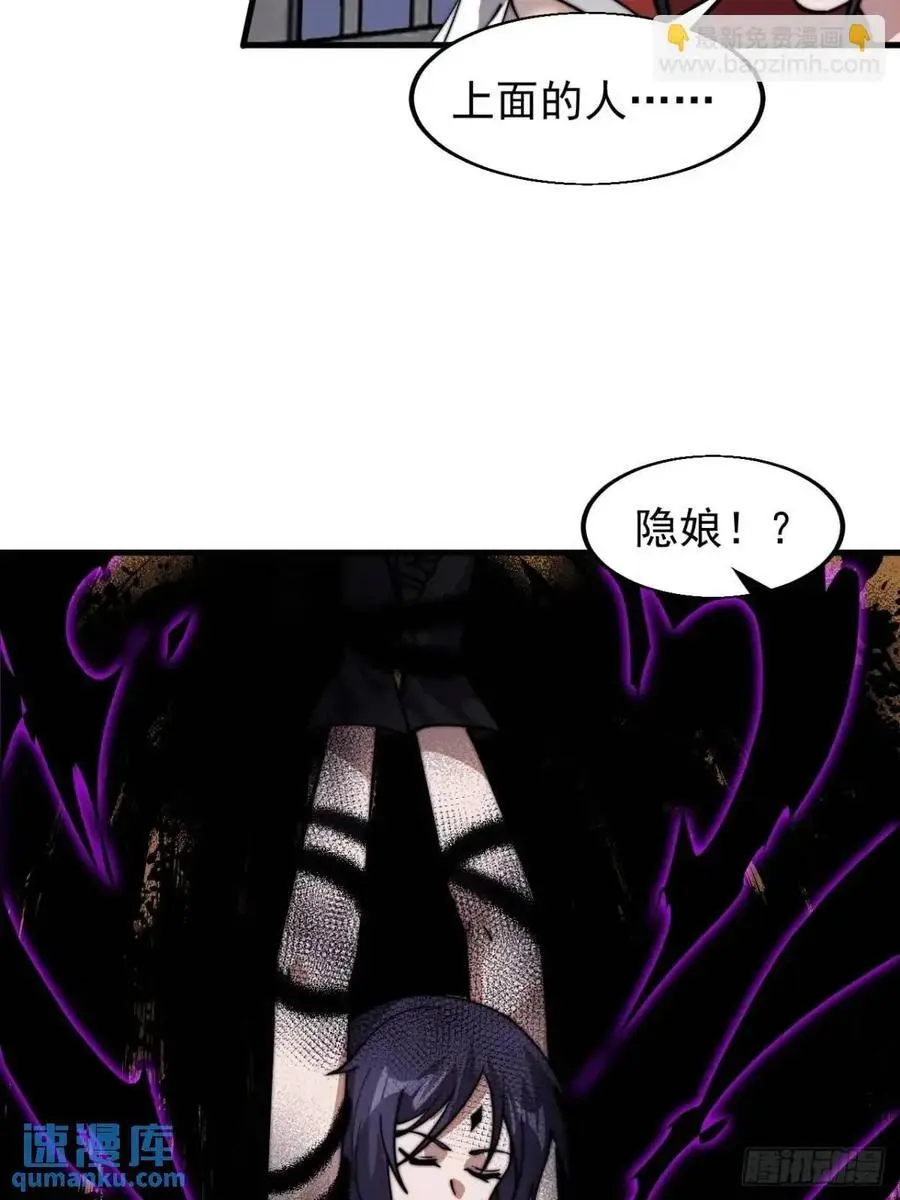 第七百二十九话：降临现世 第44页