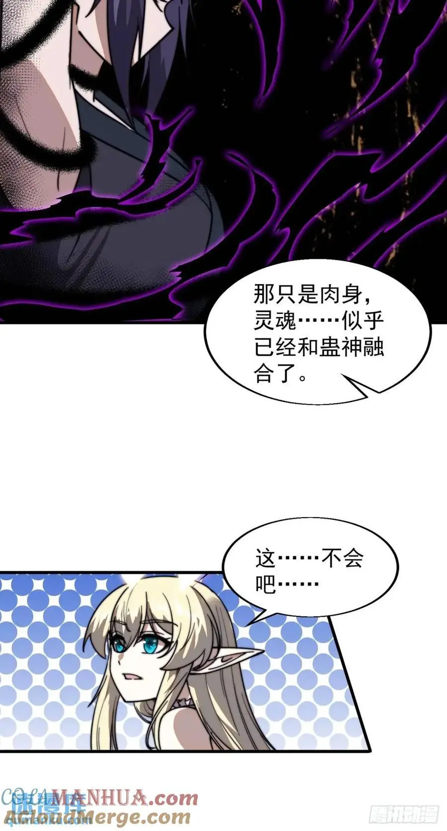 第七百二十九话：降临现世 第48页