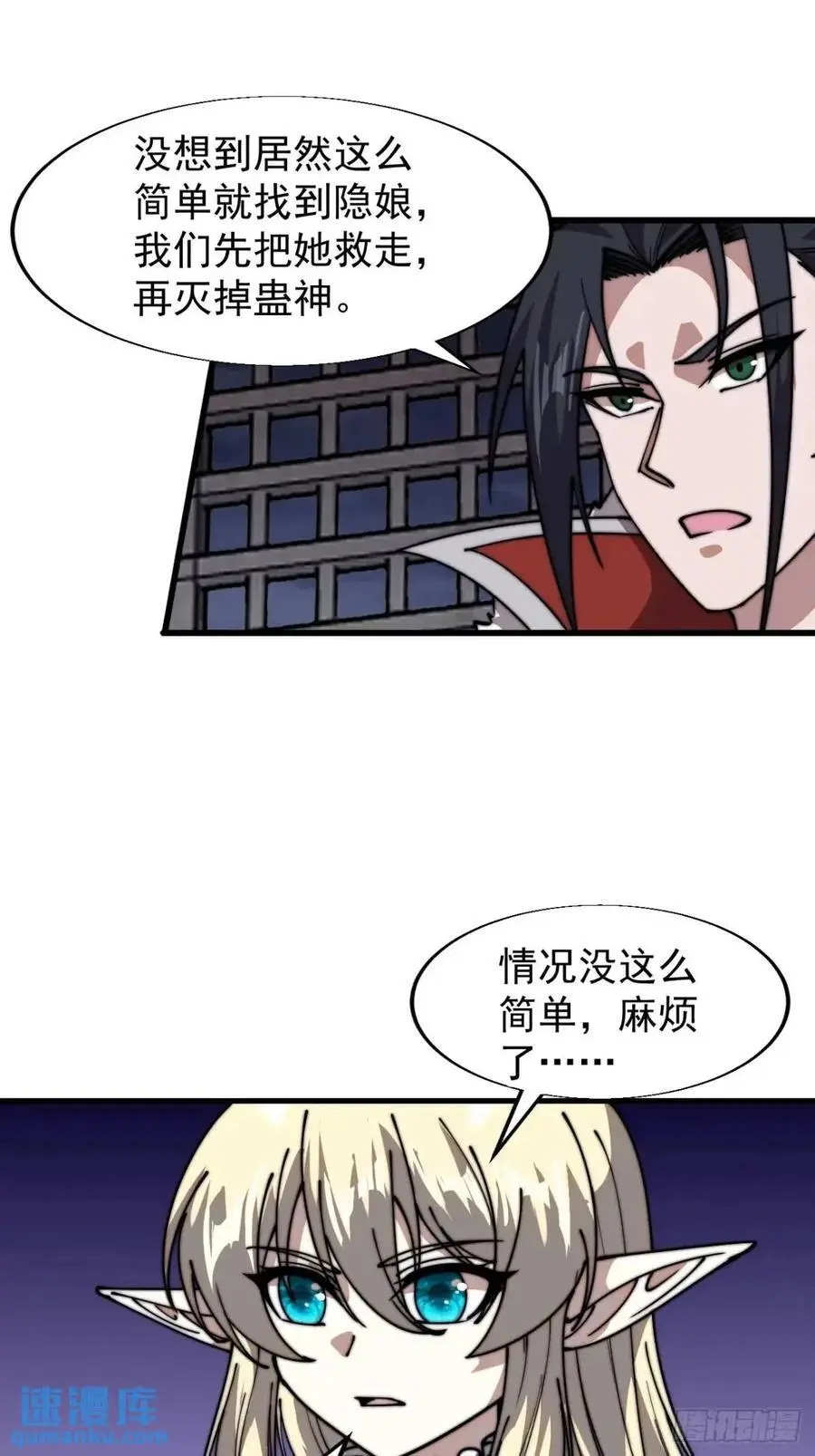 第七百二十九话：降临现世 第49页